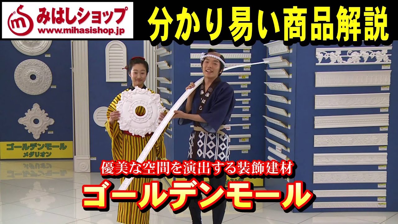 みはしショップ – ゴールデンモール | みはし株式会社 - サンメント